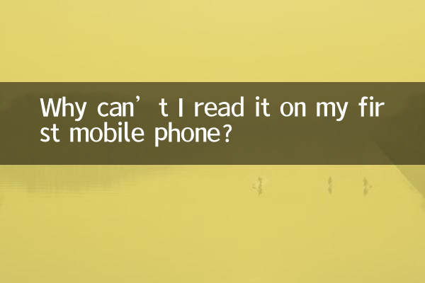Why can’t I read it on my first mobile phone?