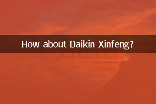 How about Daikin Xinfeng?