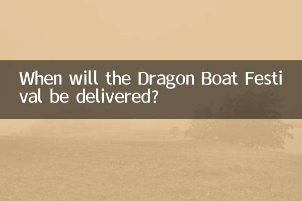 When will the Dragon Boat Festival be delivered?
