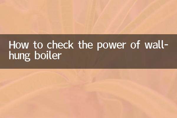 Как проверить мощность настенного котла