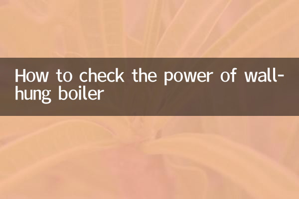 Как проверить мощность настенного котла