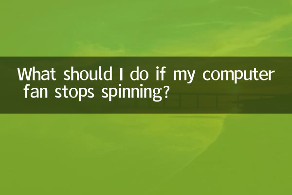 What should I do if my computer fan stops spinning?