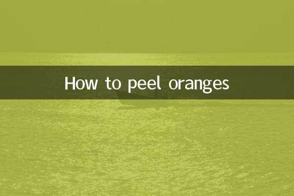 কীভাবে কমলার খোসা ছাড়বেন