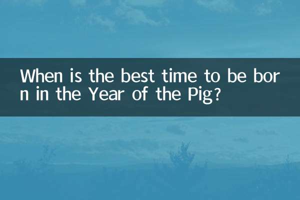 بهترین زمان برای تولد در سال خوک چه زمانی است؟