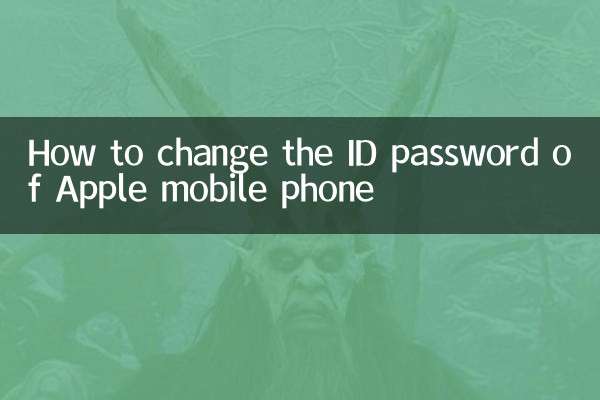 Как изменить пароль идентификатора мобильного телефона Apple