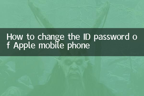 نحوه تغییر رمز ID گوشی موبایل اپل