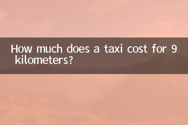 9 किलोमीटर के लिए टैक्सी का किराया कितना है?