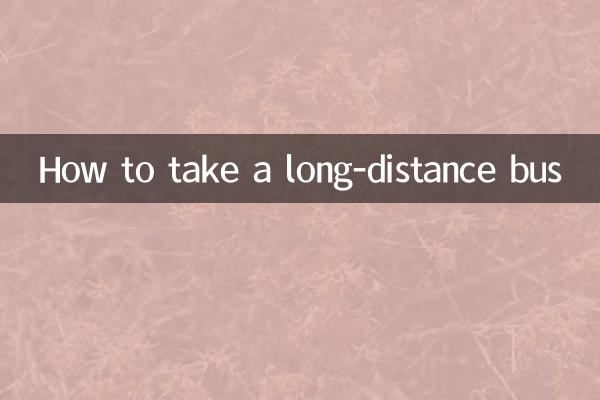 كيف تأخذ حافلة لمسافات طويلة