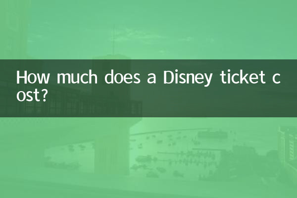 Quanto costa un biglietto Disney?