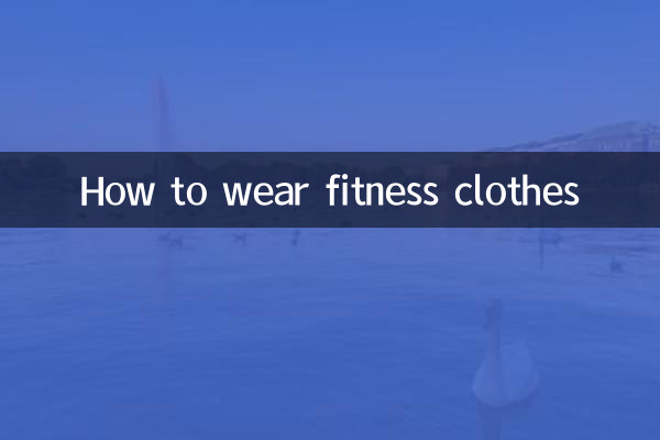 Como usar roupas fitness