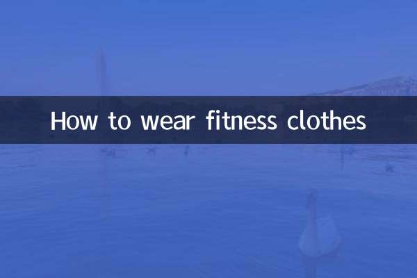 Comment porter des vêtements de fitness