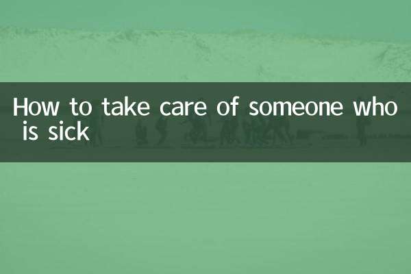 چگونه از فردی که بیمار است مراقبت کنیم