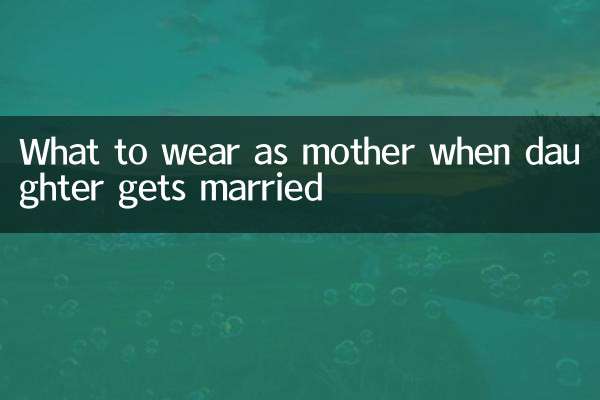 जब बेटी की शादी हो तो माँ को क्या पहनना चाहिए?