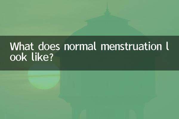 सामान्य मासिक धर्म कैसा दिखता है?