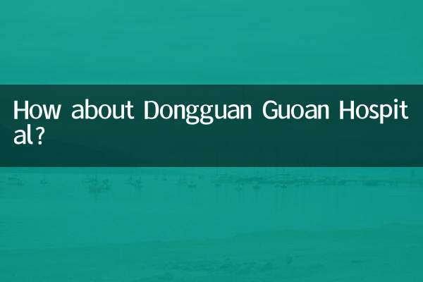 How about Dongguan Guoan Hospital?