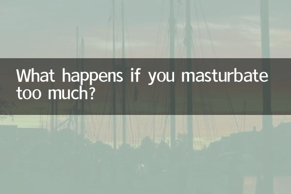 اگر بیش از حد خودارضایی کنید چه اتفاقی می افتد؟