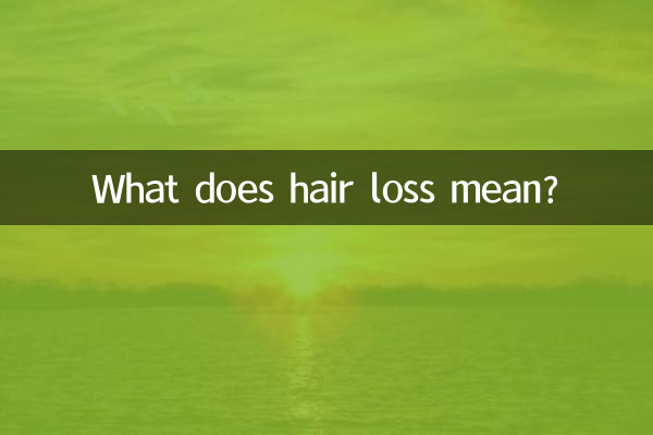 What does hair loss mean?