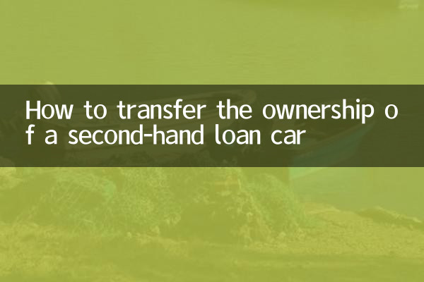 중고차 소유권 이전 방법