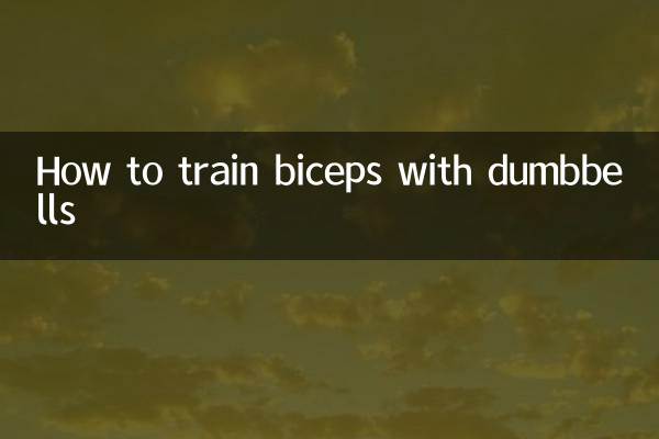 Как тренировать бицепс с гантелями