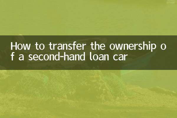 중고차 소유권 이전 방법