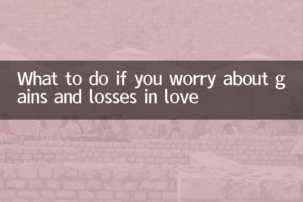 Cosa fare se ti preoccupi dei guadagni e delle perdite in amore