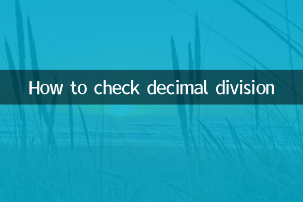 Comment vérifier la division décimale