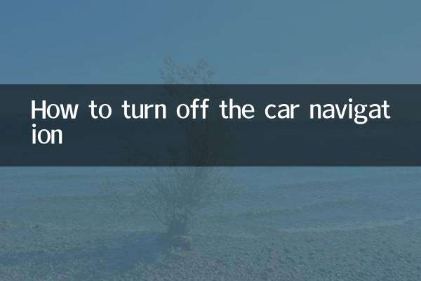 كيفية إيقاف الملاحة في السيارة