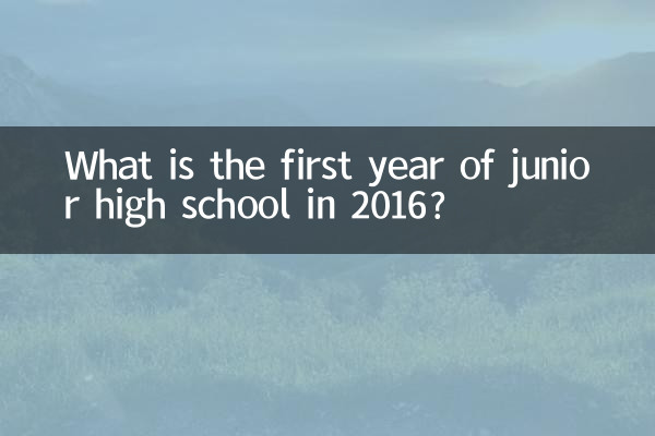 Was ist das erste Jahr der Mittelschule im Jahr 2016?