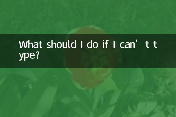 Was soll ich tun, wenn ich nicht tippen kann?
