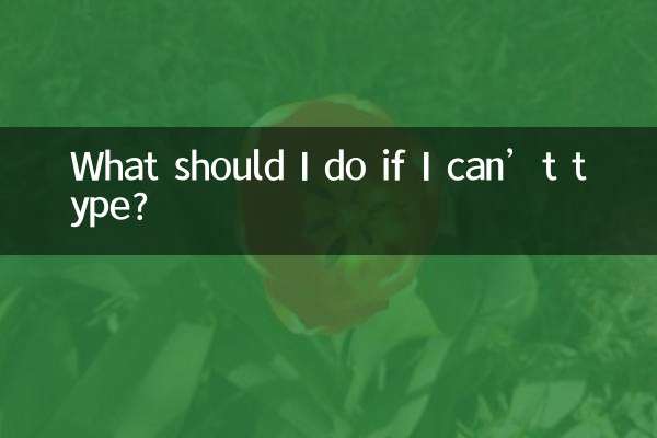 ماذا علي أن أفعل إذا لم أتمكن من الكتابة؟