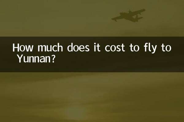 یونان کے لئے اڑنے میں کتنا خرچ آتا ہے؟