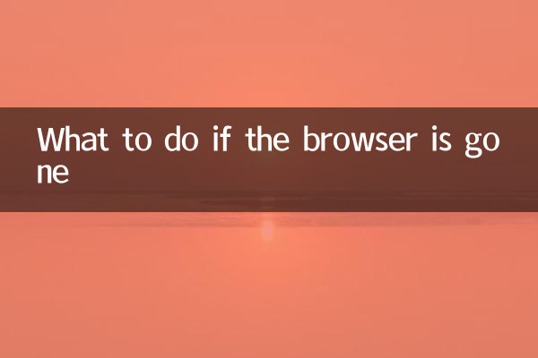 اگر مرورگر از بین رفته باشد چه باید کرد