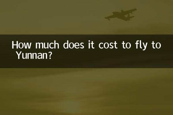 یونان کے لئے اڑنے میں کتنا خرچ آتا ہے؟