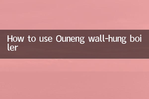 How to use Ouneng wall-hung boiler