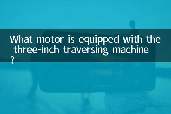 Quale motore è equipaggiato con la macchina da traslazione da tre pollici?