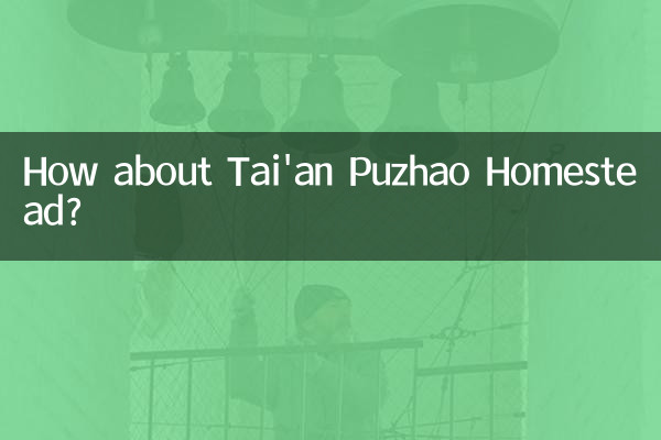 泰安普照家園怎麼樣