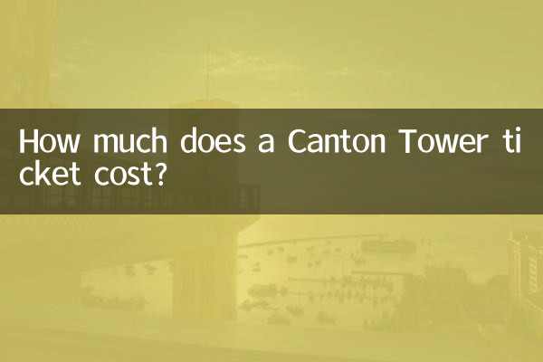 Combien coûte un billet pour la Tour de Canton ?