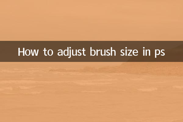 পিএস-এ ব্রাশের আকার কীভাবে সামঞ্জস্য করা যায়