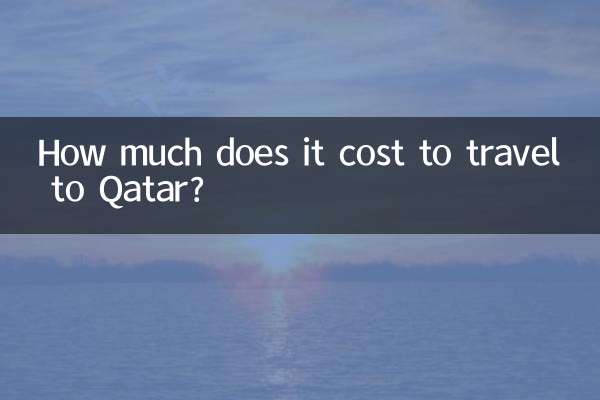 카타르 도착하는 데 드는 비용은 얼마입니까?