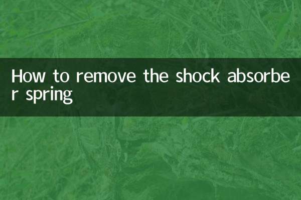 نحوه برداشتن فنر کمک فنر