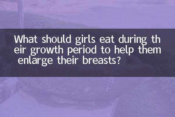 لڑکیوں کو ان کی نشوونما کی مدت کے دوران کیا کھانا چاہئے تاکہ وہ ان کے سینوں کو وسعت دینے میں ان کی مدد کریں؟