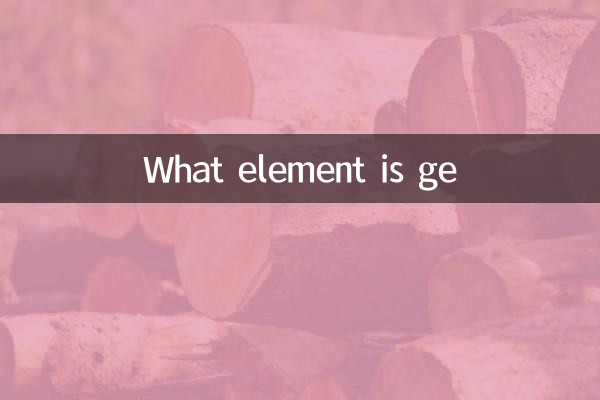 জিই কি উপাদান