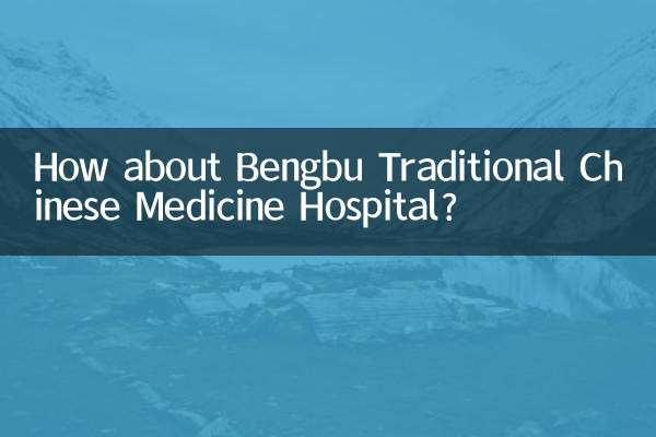 Wie wäre es mit dem Bengbu Traditional Chinese Medicine Hospital?