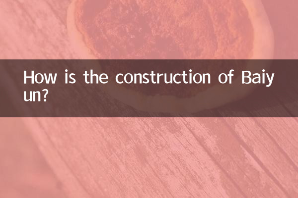 Baiyun의 건설은 어떻습니까?
