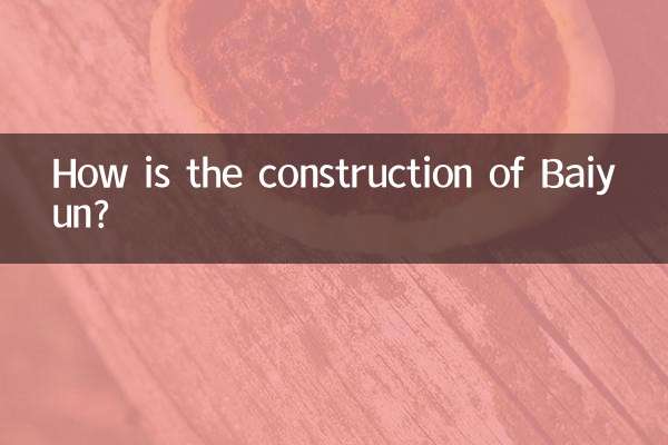 Baiyun의 건설은 어떻습니까?