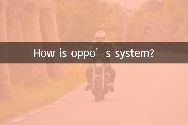 Как система оппо?