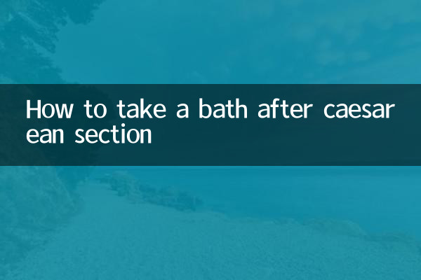 সিজারিয়ান সেকশনের পরে কীভাবে গোসল করবেন