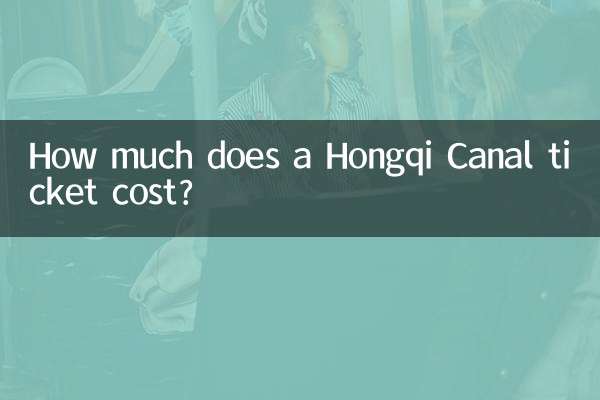 How much does a Hongqi Canal ticket cost?