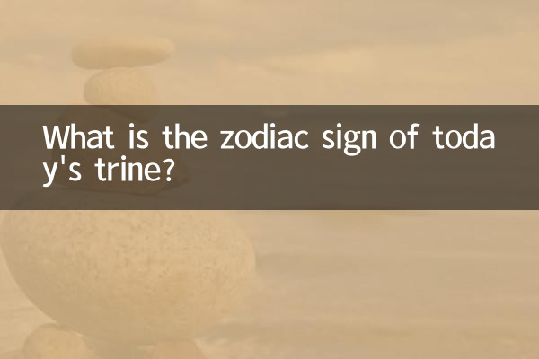 آج کی ٹرین کا رقم کیا ہے؟