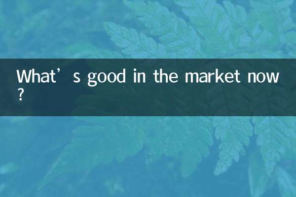 Cosa c’è di buono nel mercato adesso?